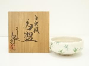 鳥羽窯造　吉村敏男　白楽楓馬盥茶碗（共箱）